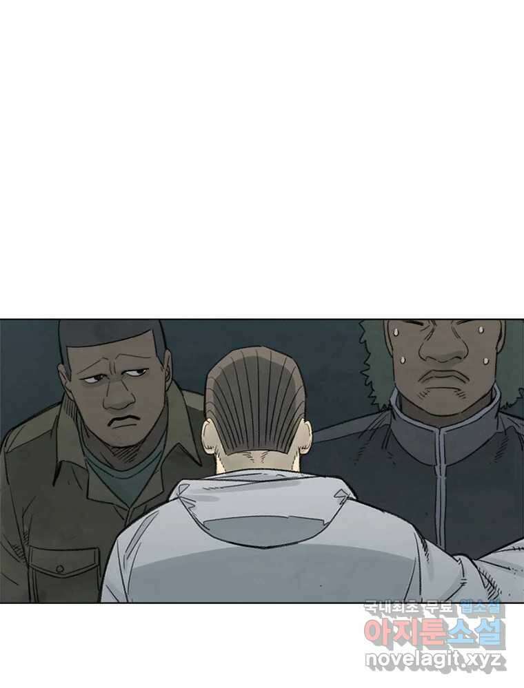 화폐개혁 황사장편 28화 9