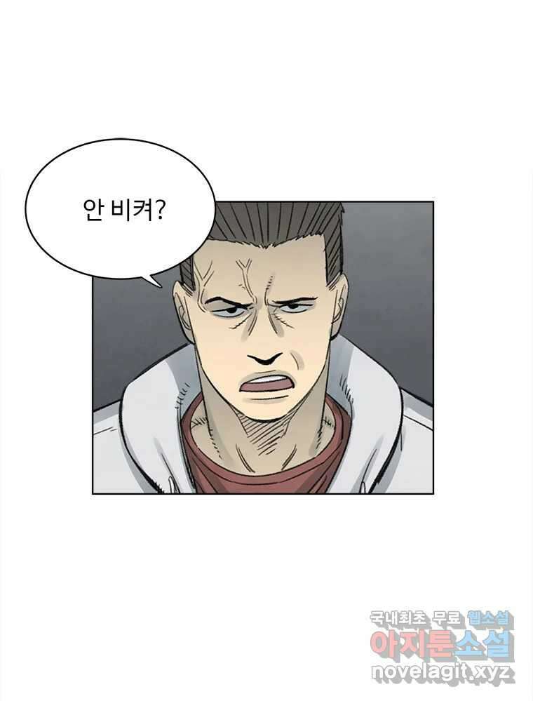 화폐개혁 황사장편 28화 10
