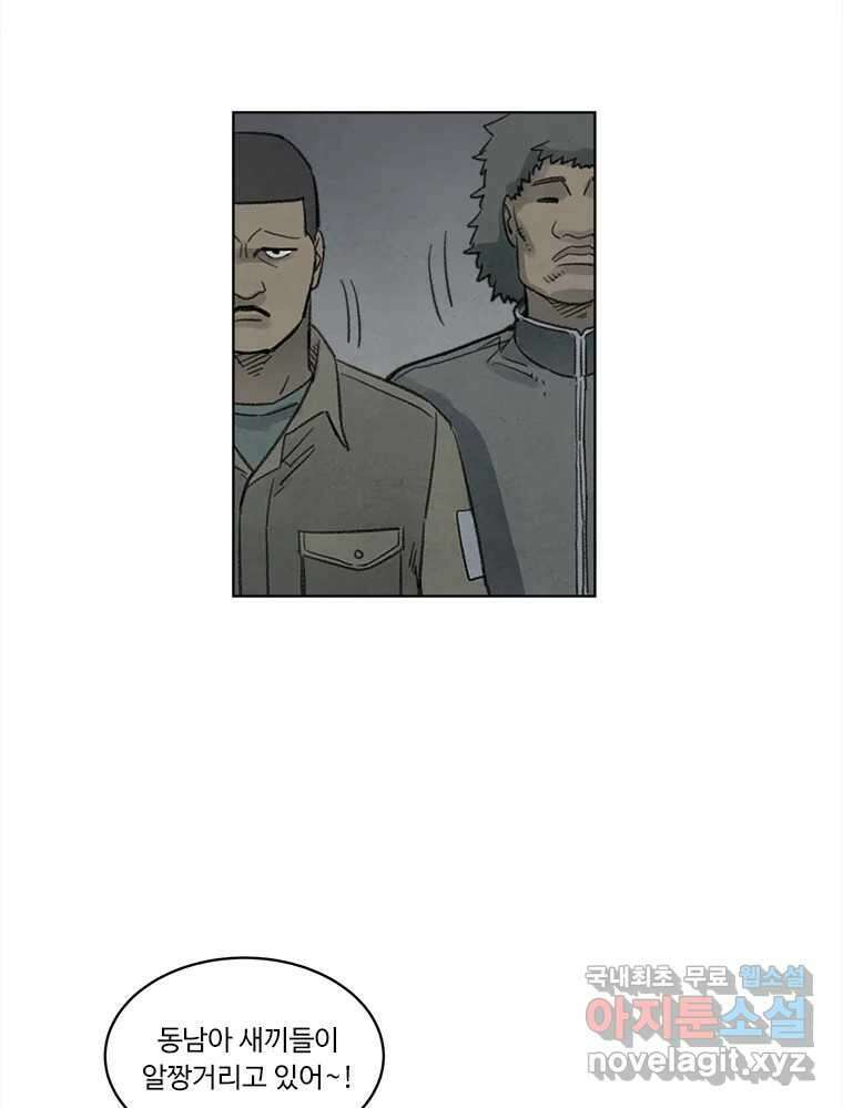 화폐개혁 황사장편 28화 11
