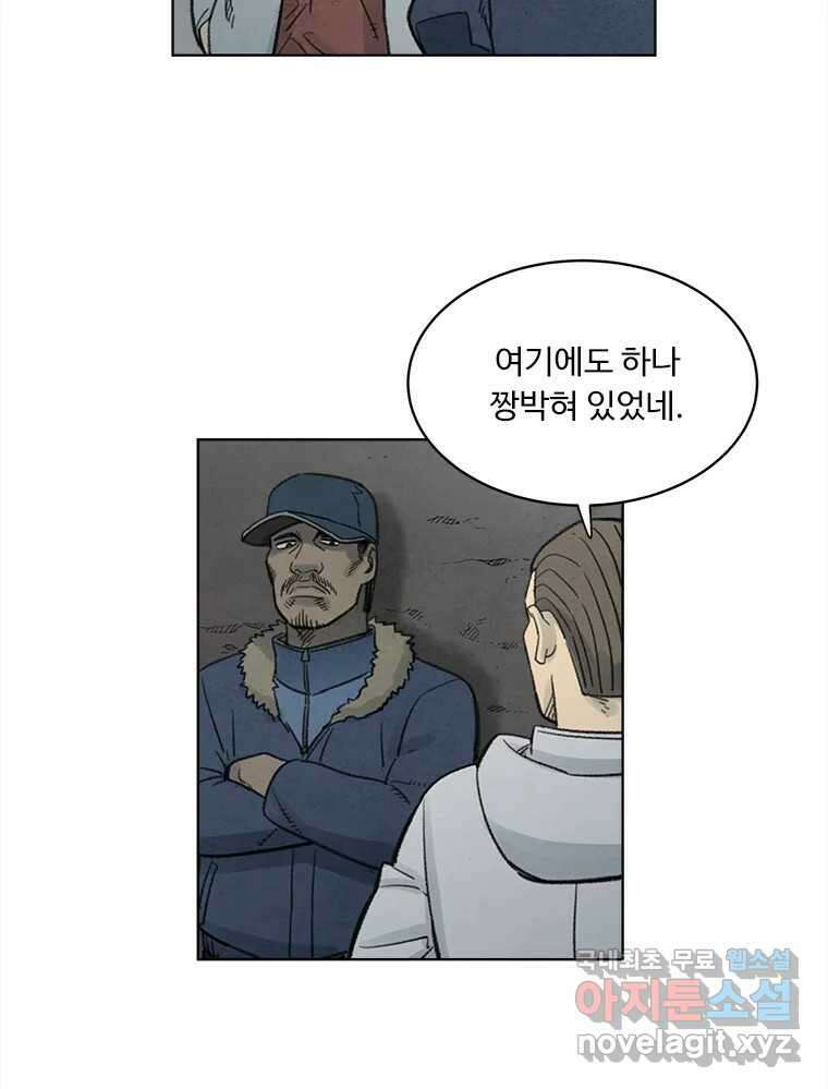 화폐개혁 황사장편 28화 14