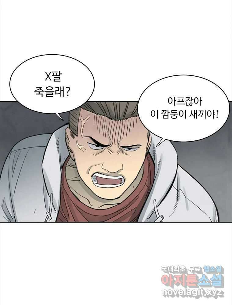 화폐개혁 황사장편 28화 15