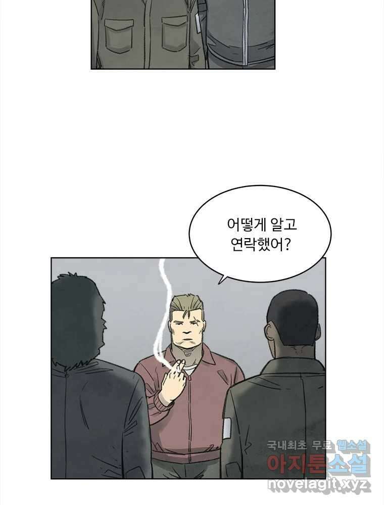 화폐개혁 황사장편 28화 21