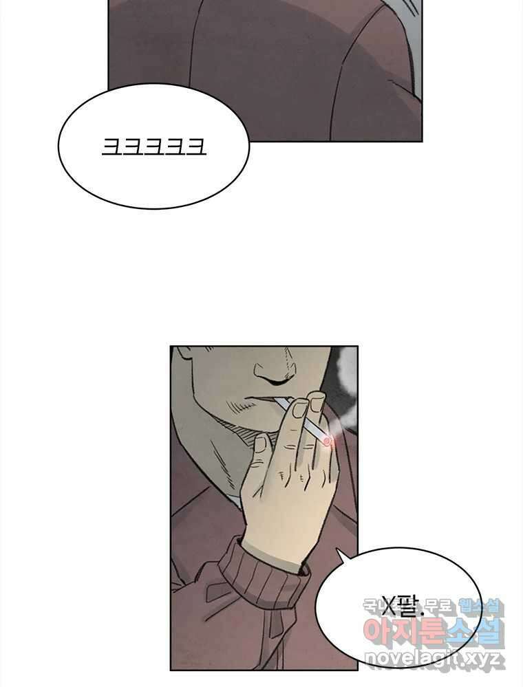 화폐개혁 황사장편 28화 27