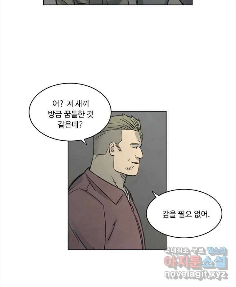 화폐개혁 황사장편 28화 37