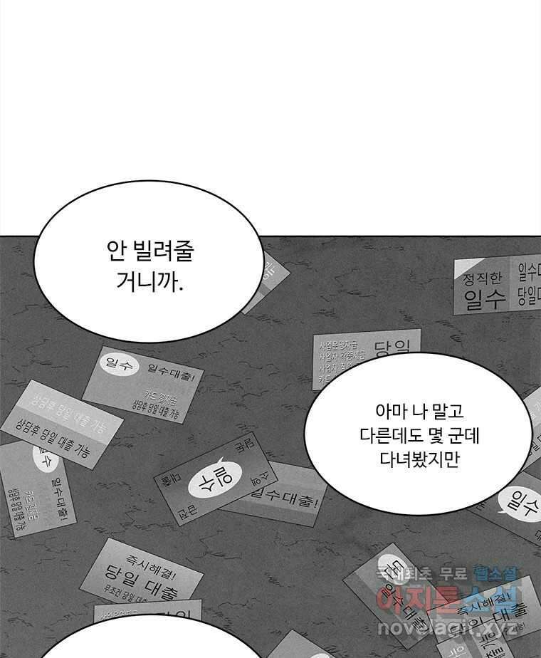 화폐개혁 황사장편 28화 38