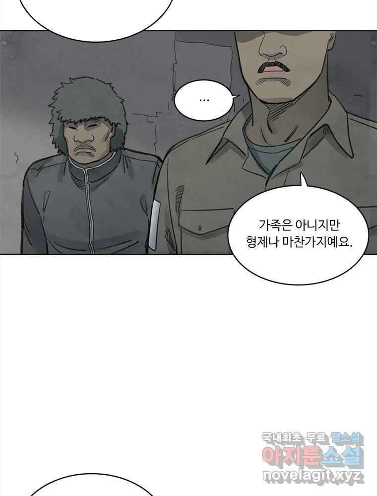 화폐개혁 황사장편 28화 47