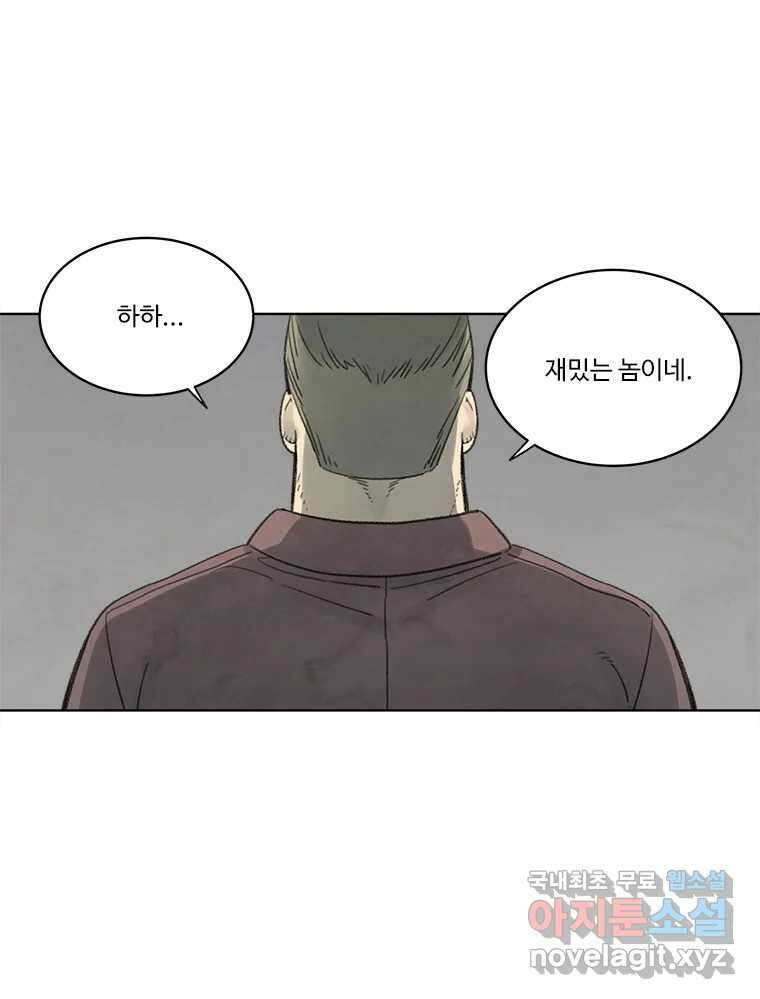 화폐개혁 황사장편 28화 50