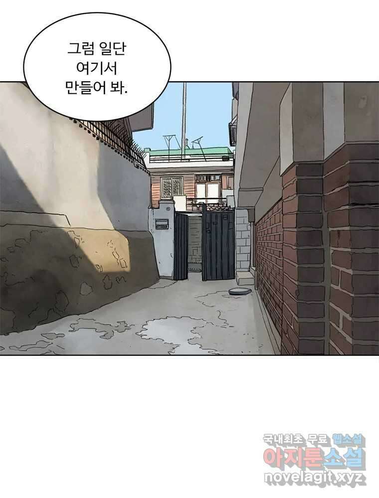 화폐개혁 황사장편 28화 52