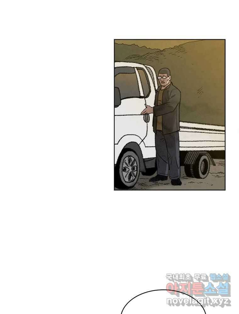 화폐개혁 황사장편 28화 54