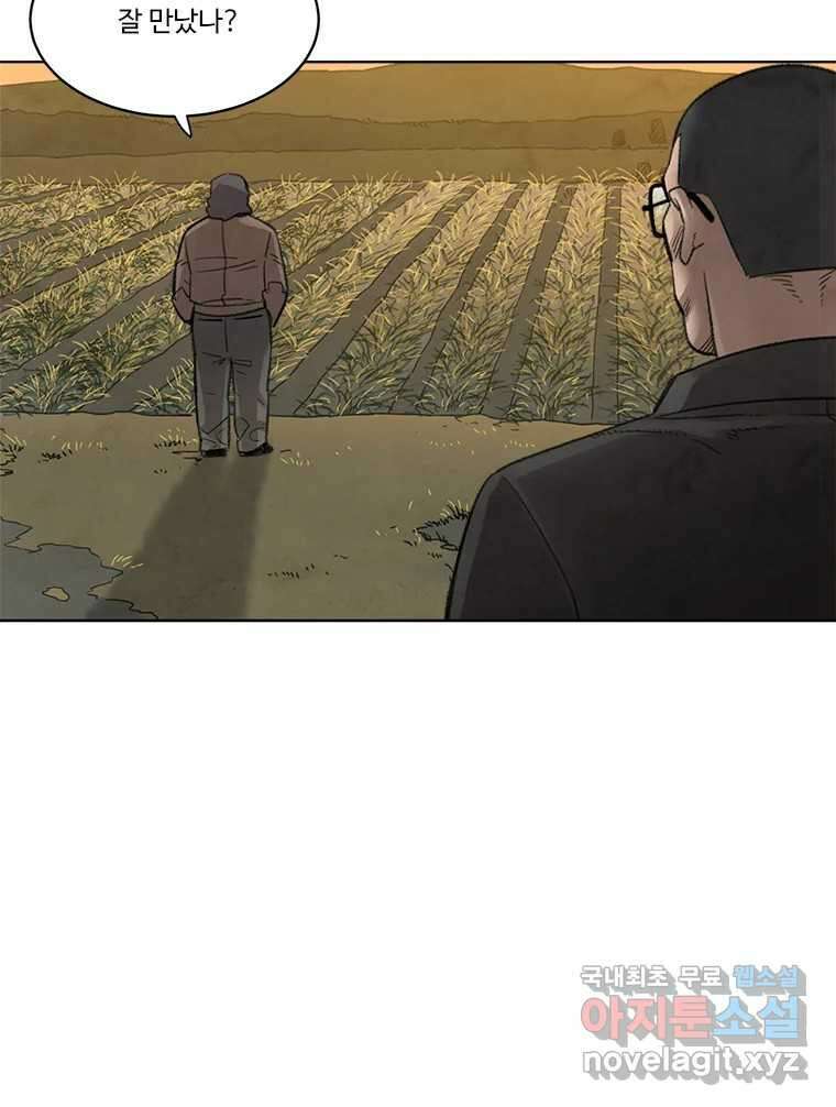 화폐개혁 황사장편 28화 56