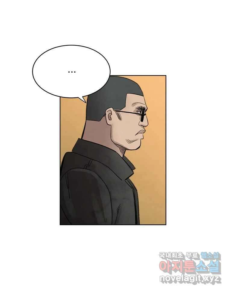 화폐개혁 황사장편 28화 58