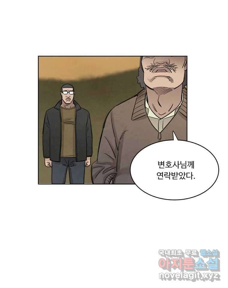 화폐개혁 황사장편 28화 59