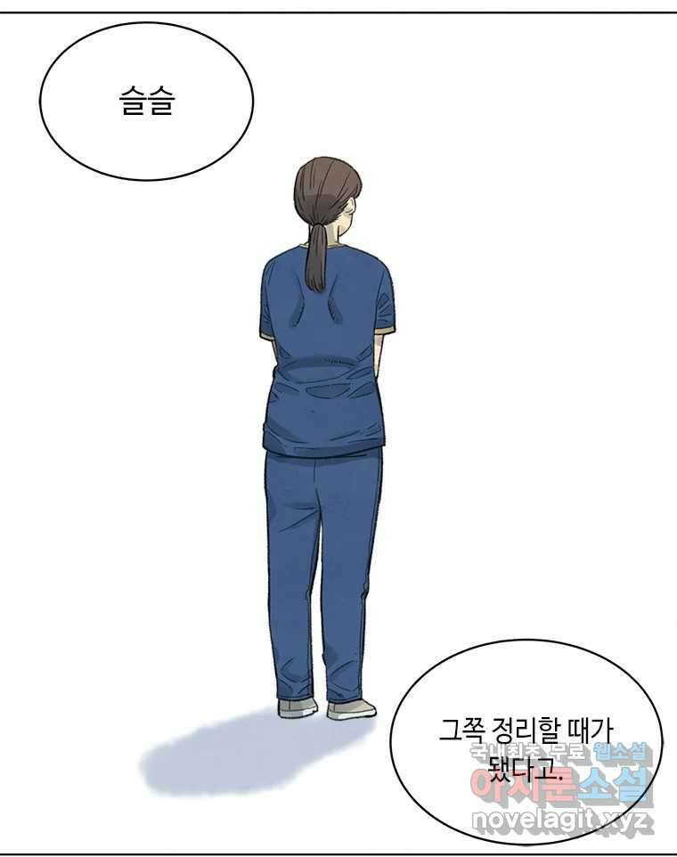 화폐개혁 황사장편 28화 60