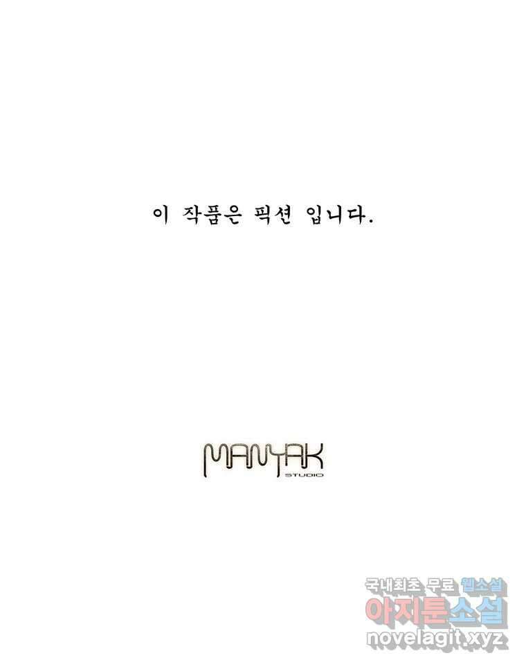 화폐개혁 황사장편 28화 61