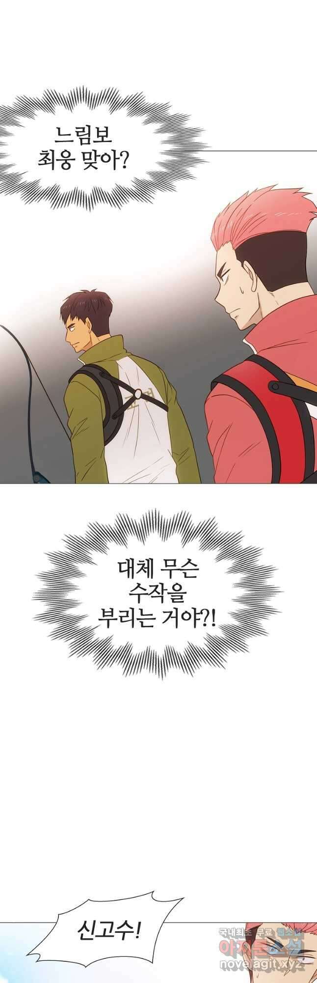 엑스텐 64화 3