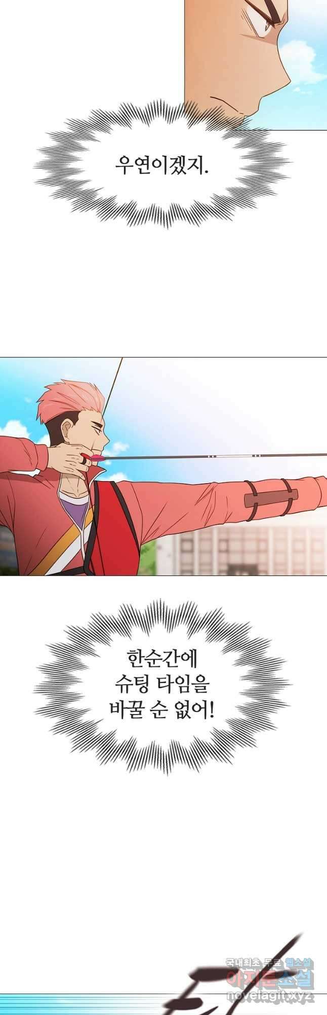 엑스텐 64화 5