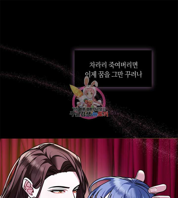 신부의 밤 42화 1
