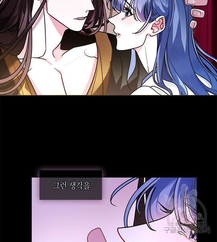신부의 밤 42화 2