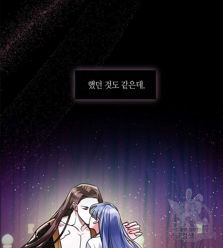 신부의 밤 42화 4