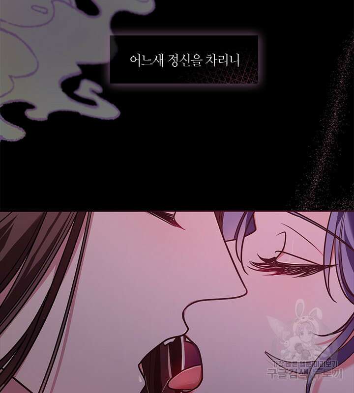 신부의 밤 42화 8