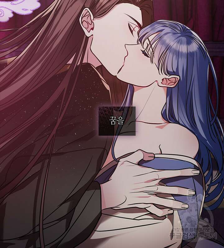 신부의 밤 42화 10