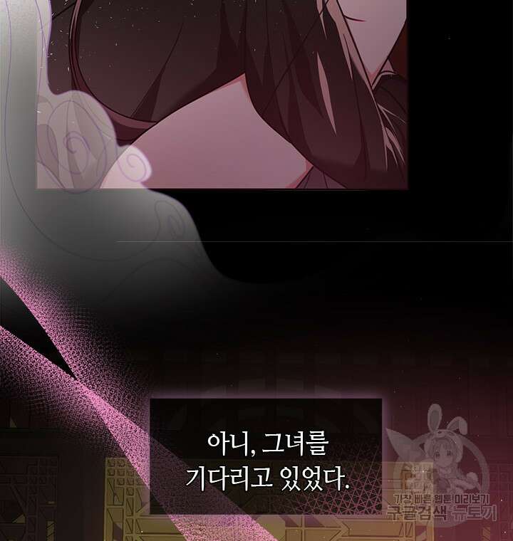 신부의 밤 42화 13