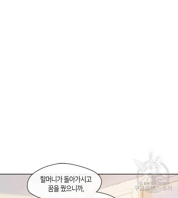 신부의 밤 42화 18