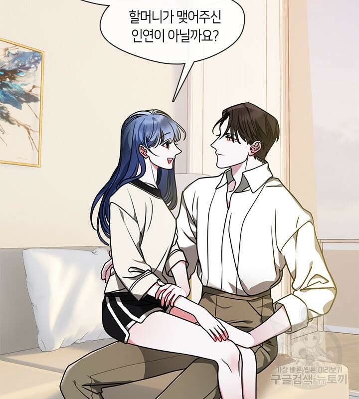 신부의 밤 42화 19