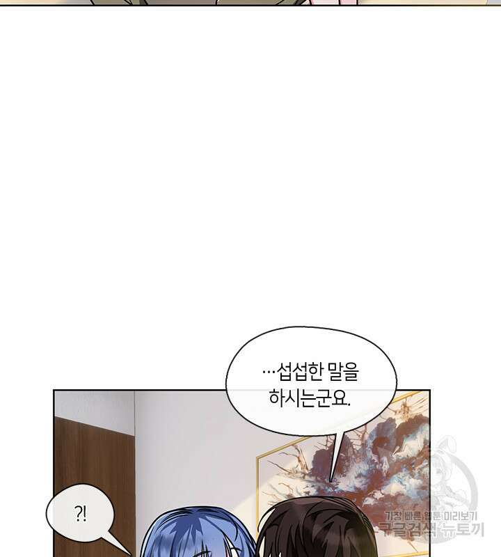 신부의 밤 42화 20