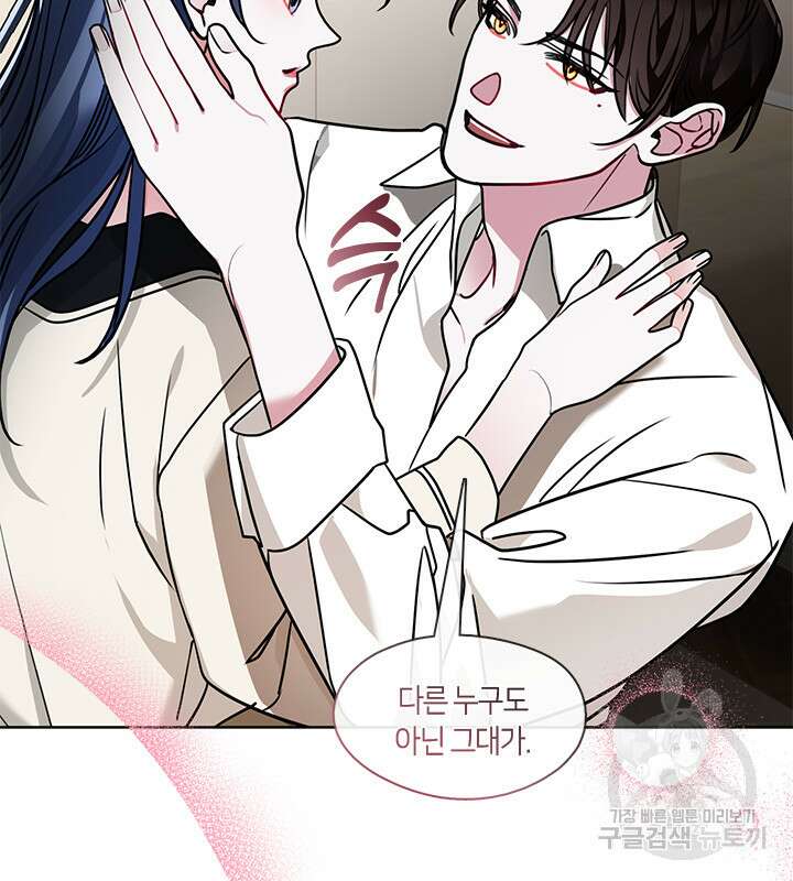 신부의 밤 42화 23
