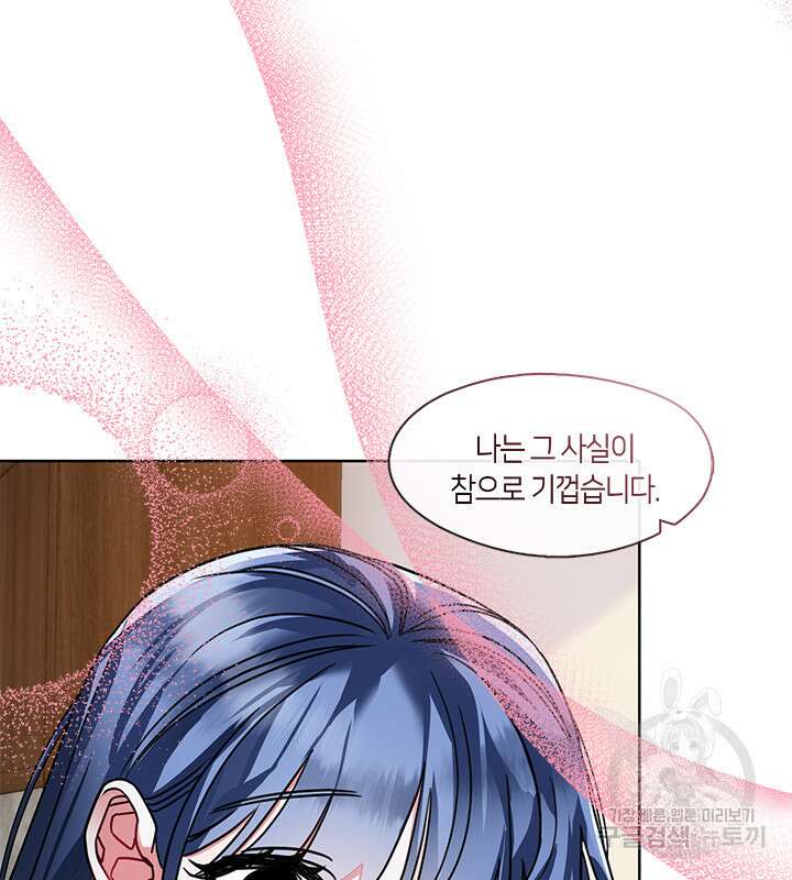 신부의 밤 42화 24