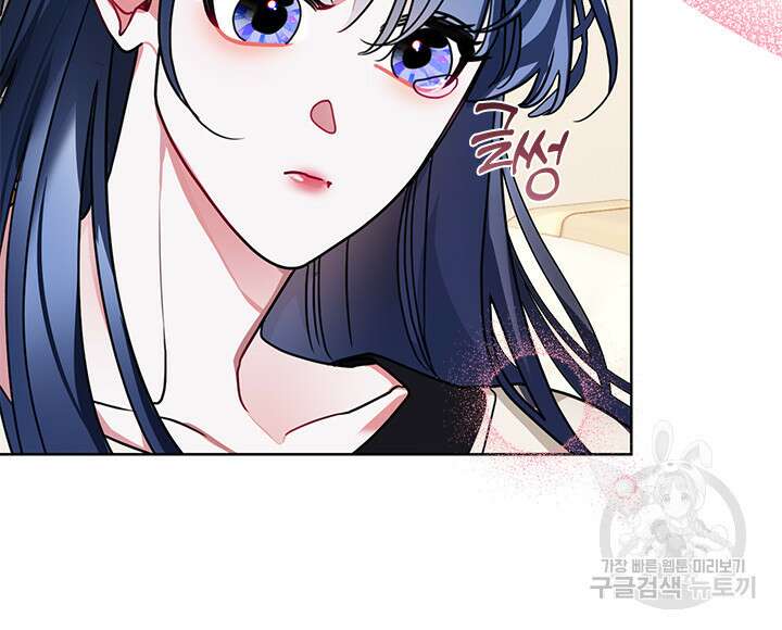 신부의 밤 42화 25