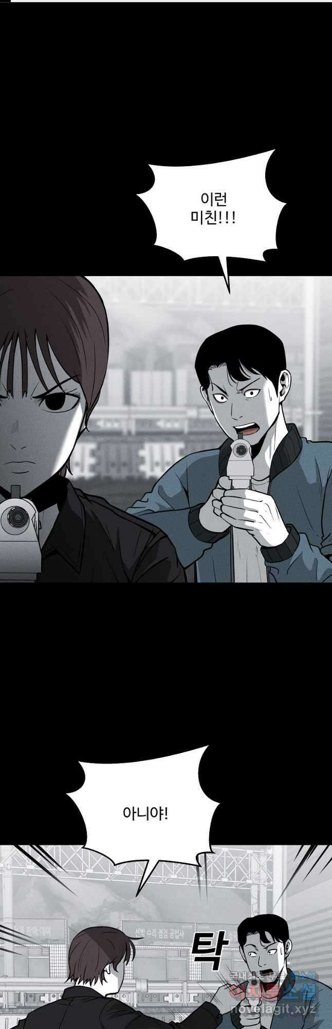 미화원 83화 1