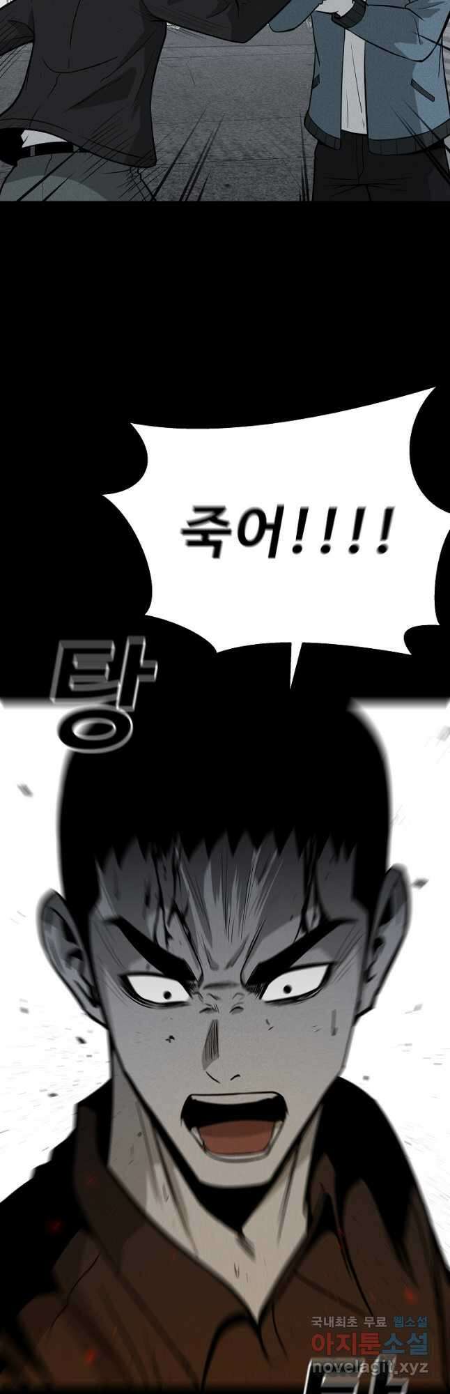 미화원 83화 2