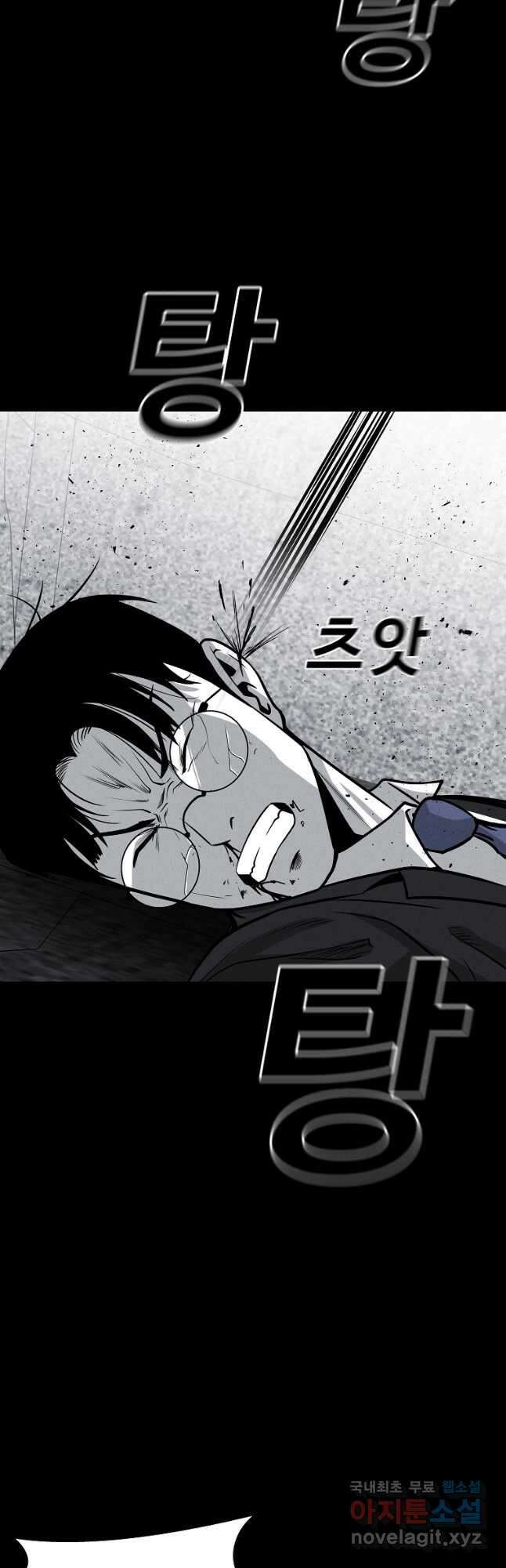미화원 83화 3