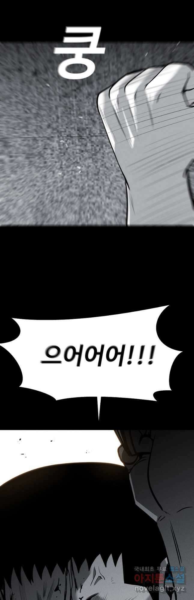 미화원 83화 6