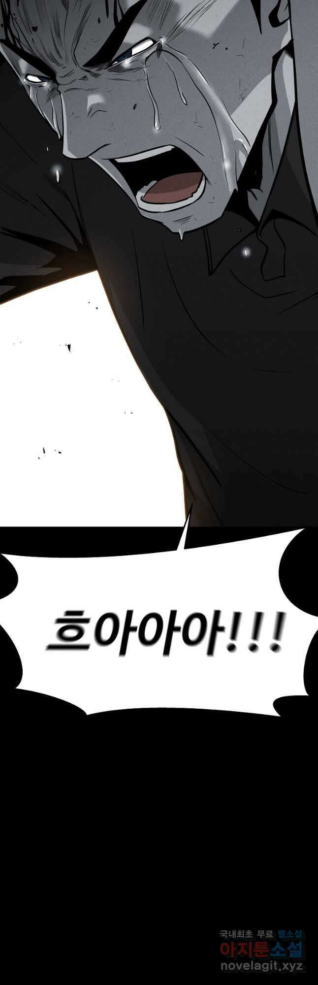 미화원 83화 7