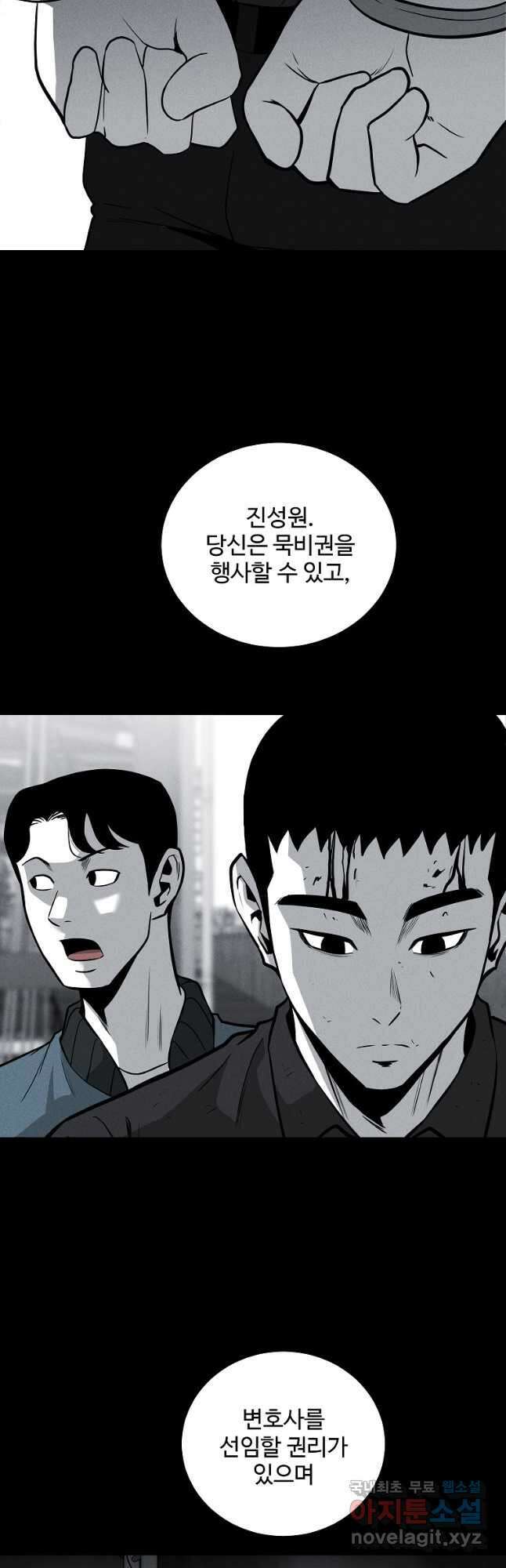 미화원 83화 9