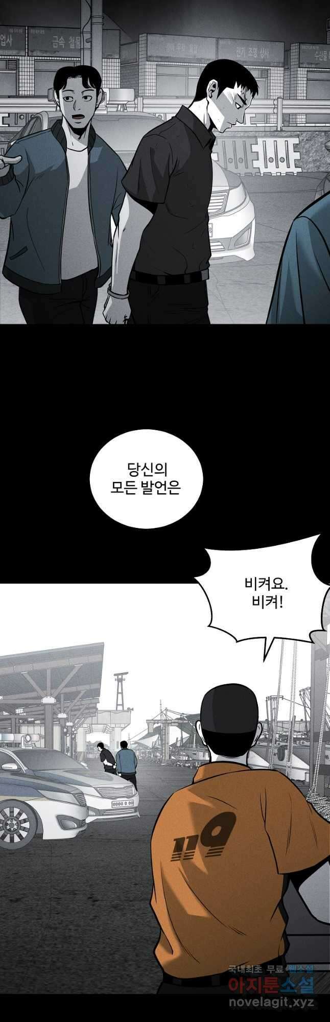 미화원 83화 10