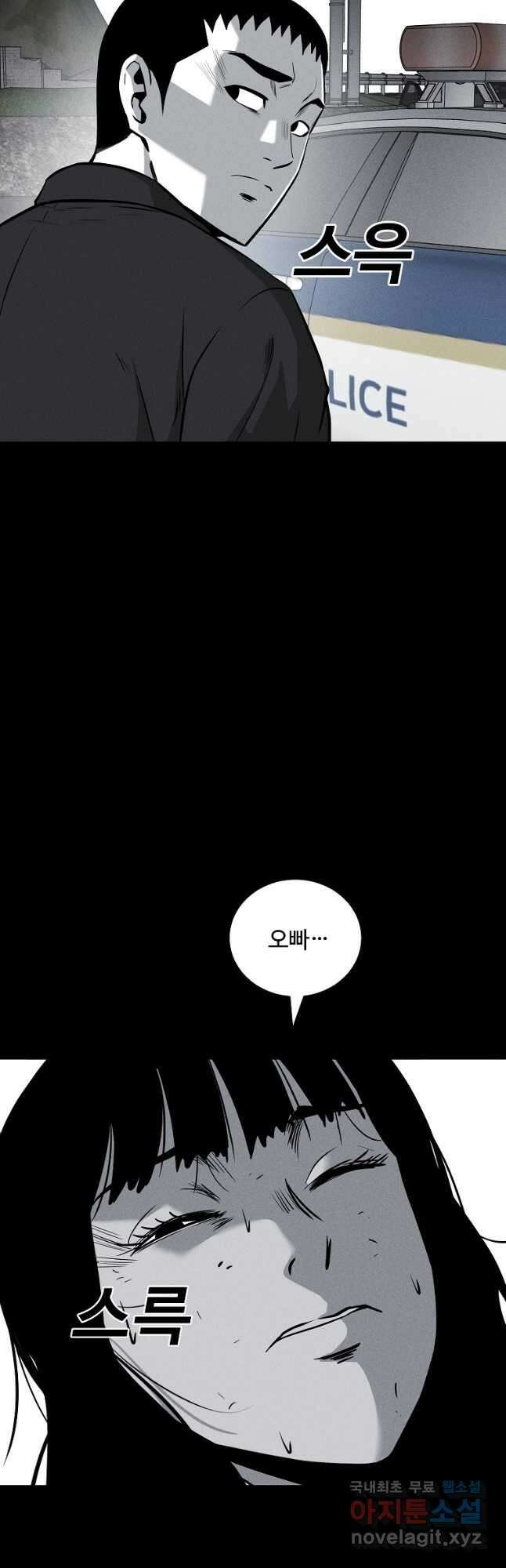 미화원 83화 13