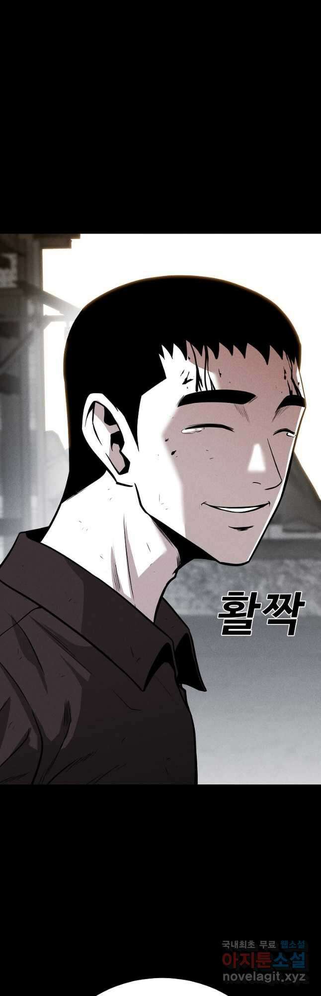 미화원 83화 14
