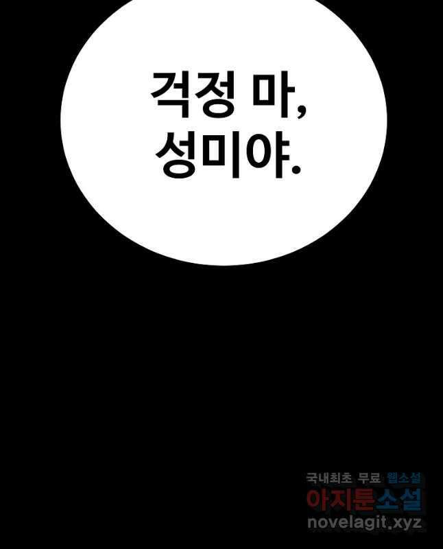 미화원 83화 15