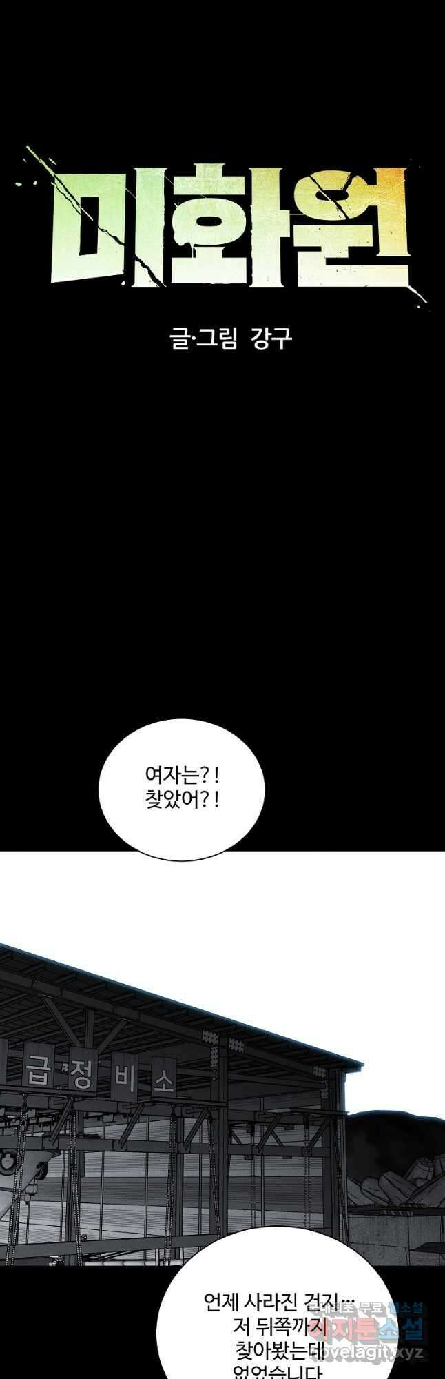 미화원 83화 16