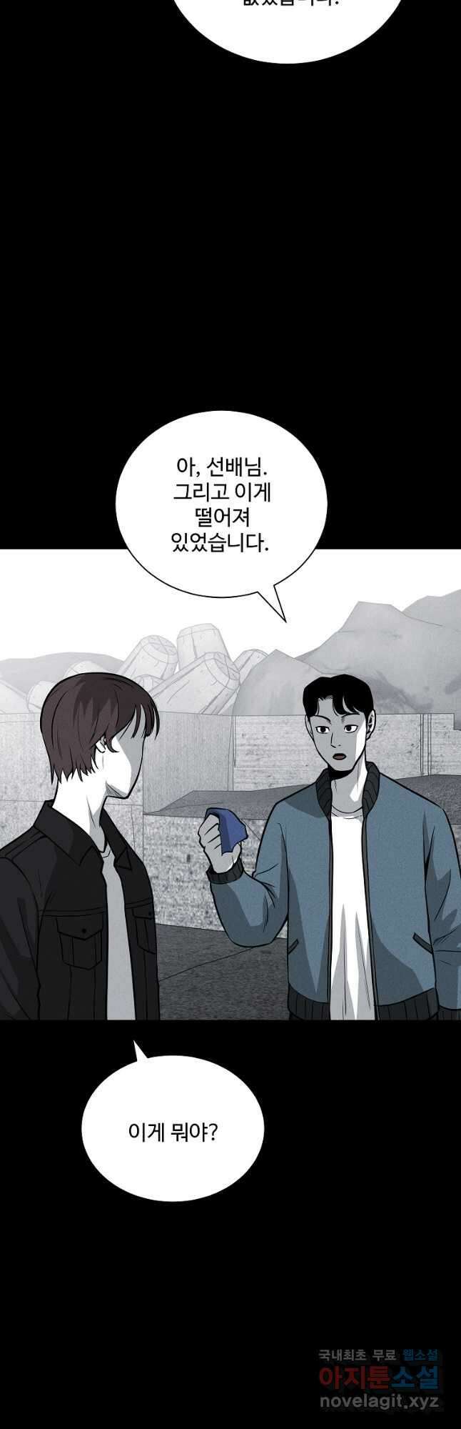 미화원 83화 17