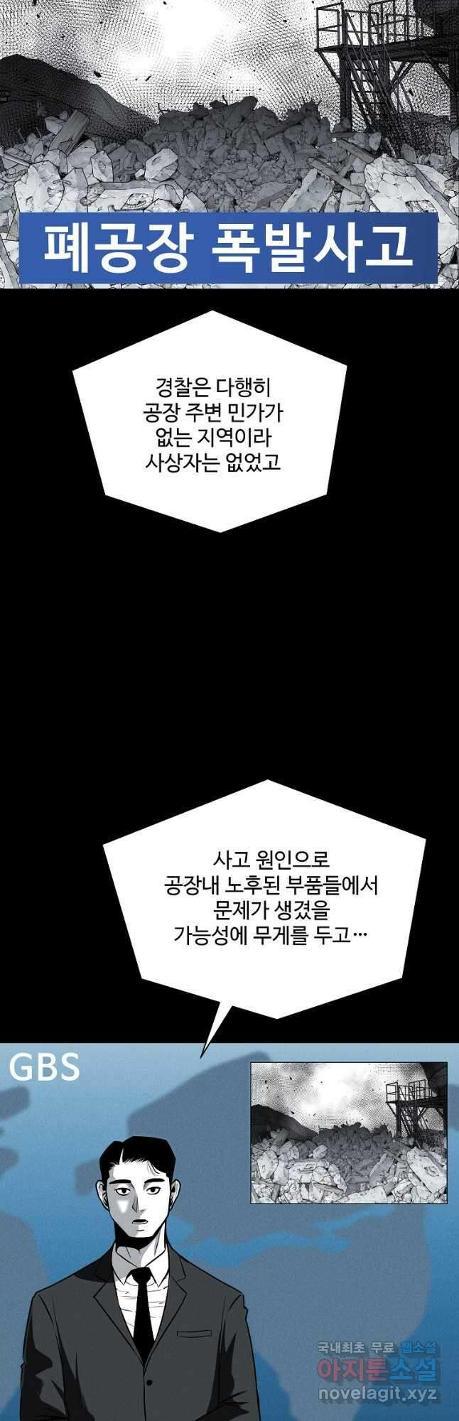 미화원 83화 19