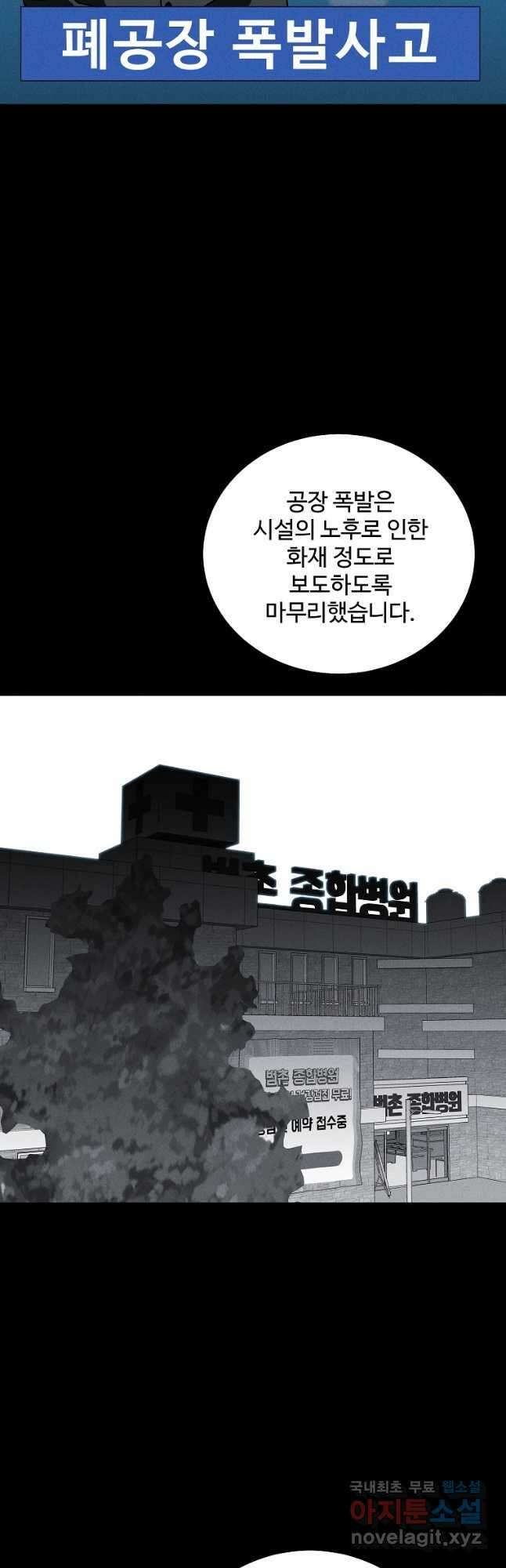 미화원 83화 20