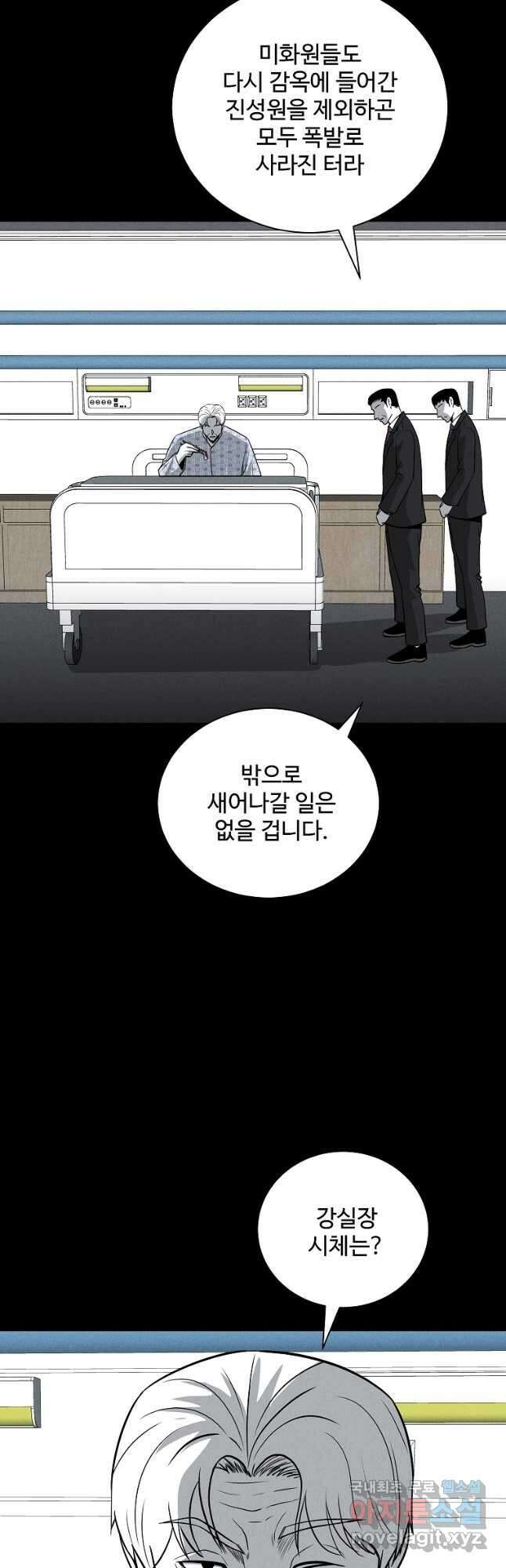 미화원 83화 21
