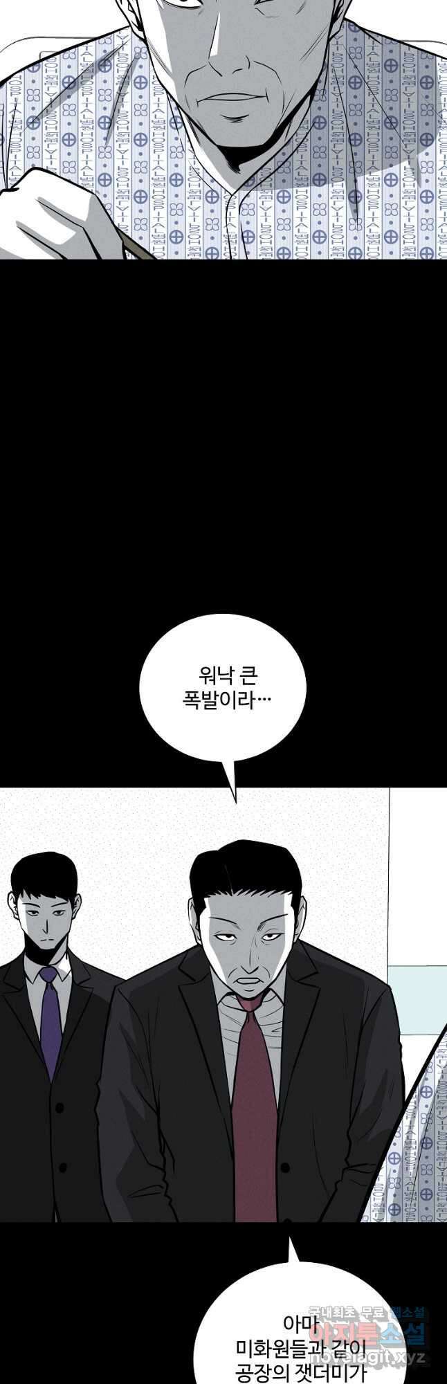 미화원 83화 22