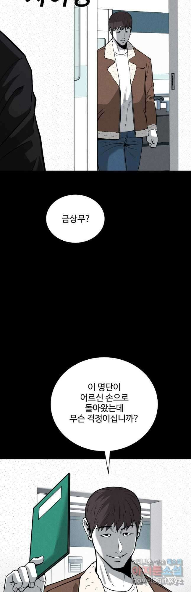 미화원 83화 24