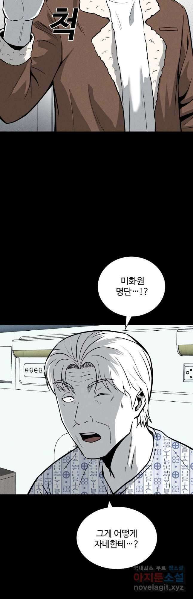 미화원 83화 25